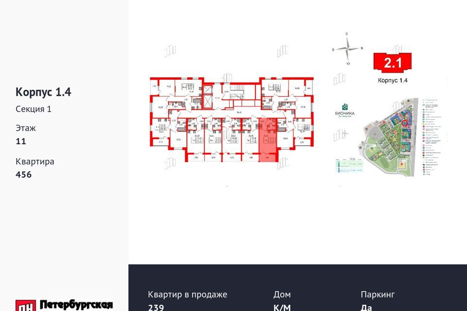 квартира г Санкт-Петербург Приморский, Жилой комплекс Бионика Заповедная фото 2