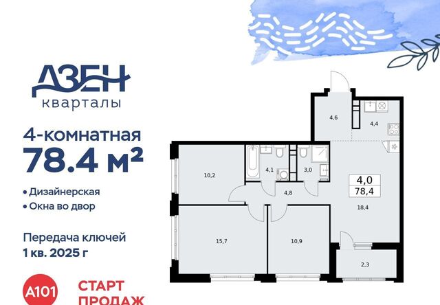 ЖР «Дзен-кварталы» 3/3 фото