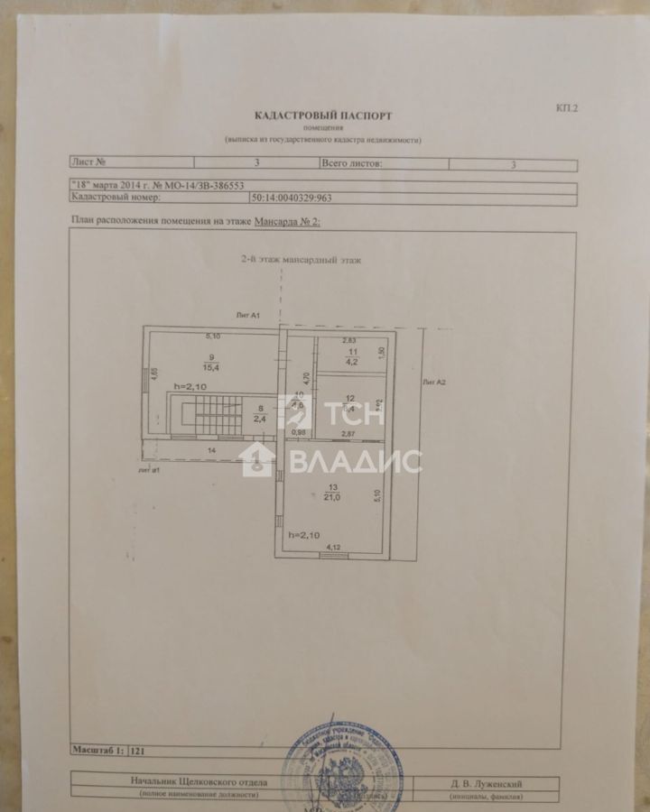 дом городской округ Щёлково д Соколово 19 км, Лосино-Петровский, Щёлковское шоссе фото 36