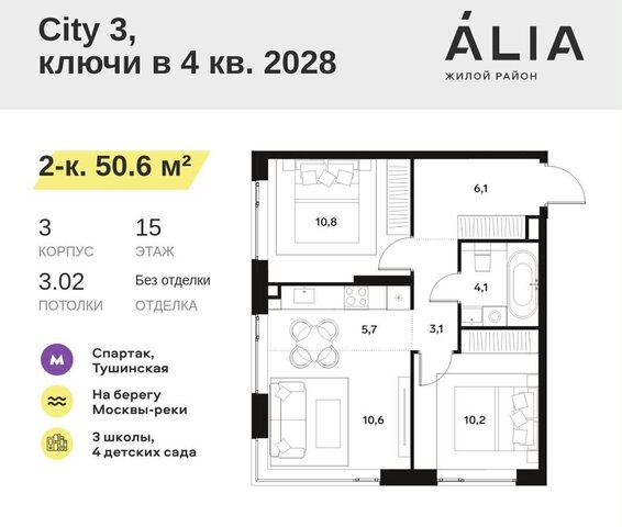 метро Спартак ул Лётная 13в жилой район ÁLIA корп. 3 фото