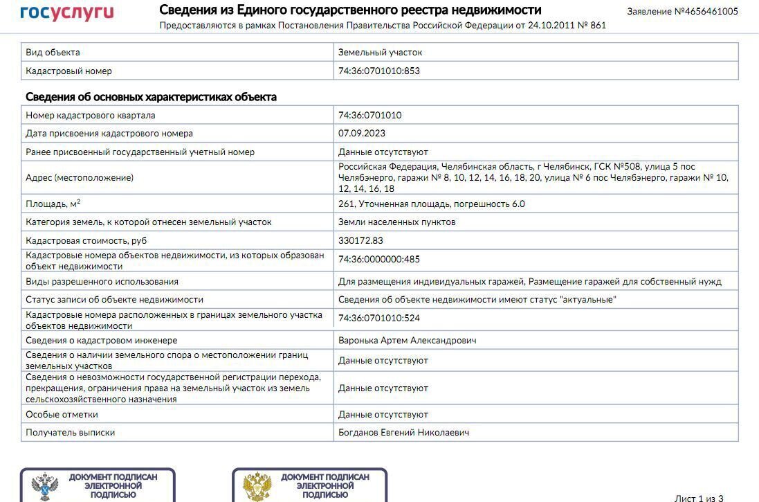 свободного назначения г Челябинск р-н Курчатовский посёлок Челябэнерго 12 фото 5