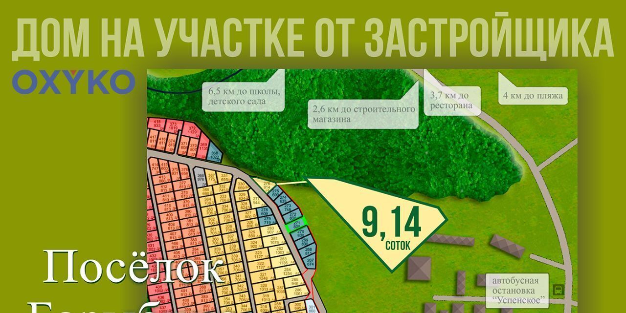 дом городской округ Домодедово с Успенское 276, Барыбино кп фото 3