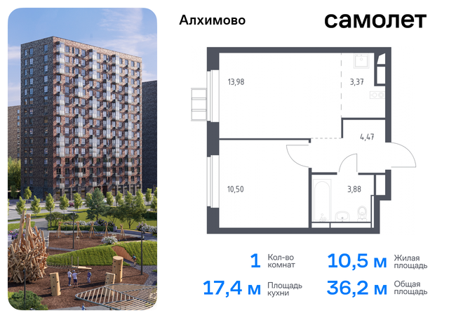 метро Щербинка ЖК «Алхимово» Щербинка, к 9, Симферопольское шоссе фото