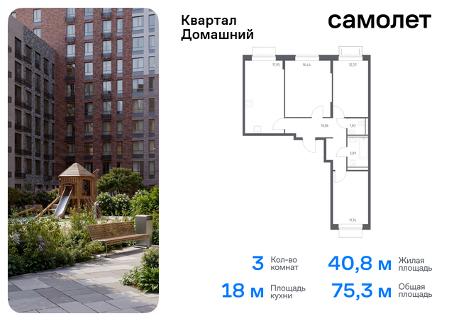 метро Марьино Марфино жилой комплекс Квартал Домашний, 2 фото