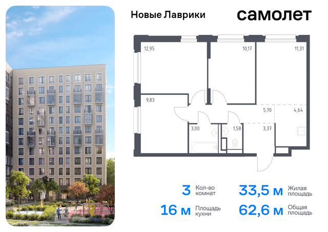 Ленинградская Область, Девяткино, жилой комплекс Новые Лаврики, 1. 1 фото