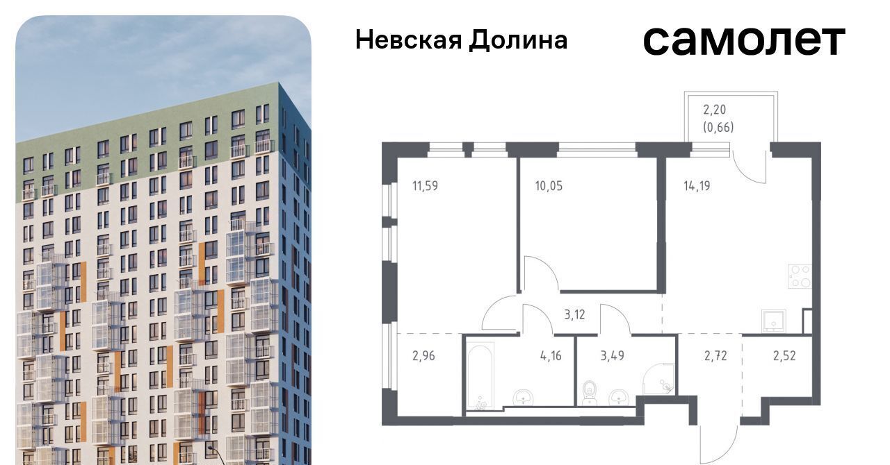 квартира р-н Всеволожский д Новосаратовка Свердловское городское поселение, Невская Долина тер., Пролетарская, 1. 3 фото 1