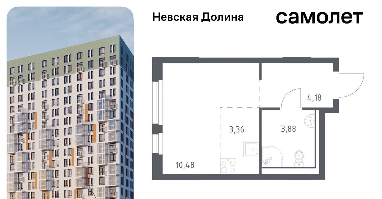 квартира р-н Всеволожский д Новосаратовка Свердловское городское поселение, Невская Долина тер., Пролетарская, 1. 3 фото 1