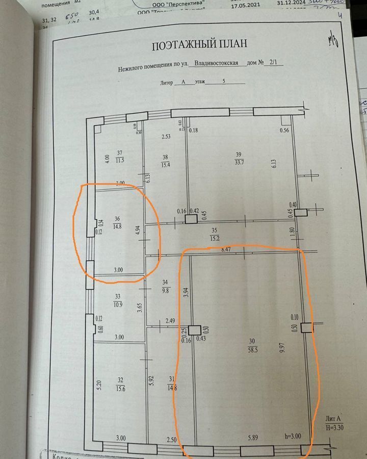 офис г Уфа р-н Советский ул Владивостокская 2/1 фото 5