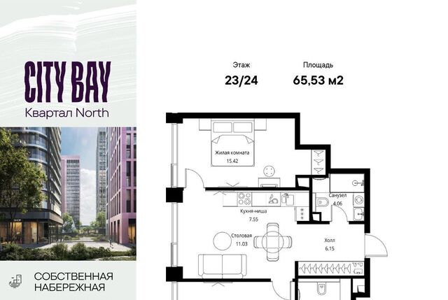 метро Трикотажная ш Волоколамское 95/1к 5 ЖК City Bay муниципальный округ Покровское-Стрешнево фото