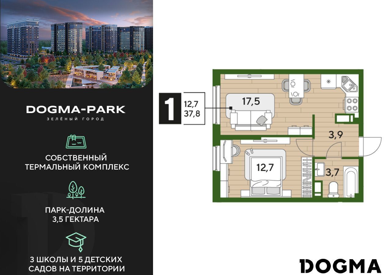 квартира г Краснодар р-н Прикубанский ул. Красных Партизан/Азовская, лит. 1 фото 1