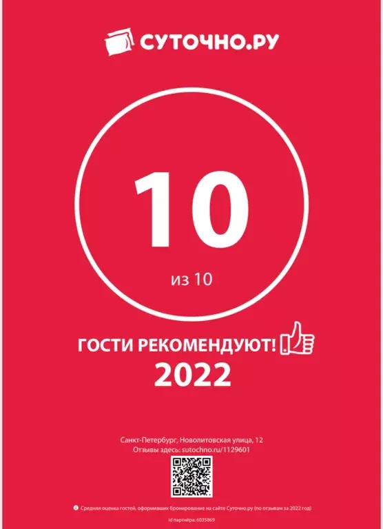 квартира г Санкт-Петербург метро Лесная ул Новолитовская 12 Ленинградская область фото 2