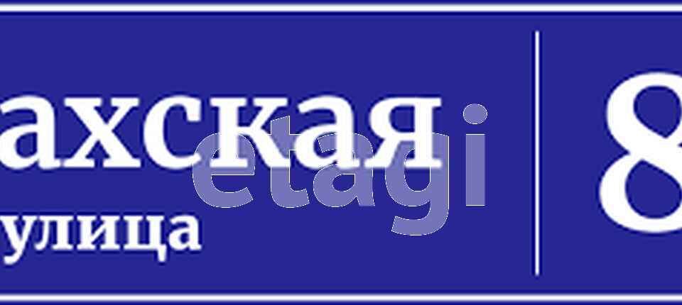 квартира г Ростов-на-Дону р-н Первомайский ул Казахская 85/2 городской округ Ростов-на-Дону фото 8