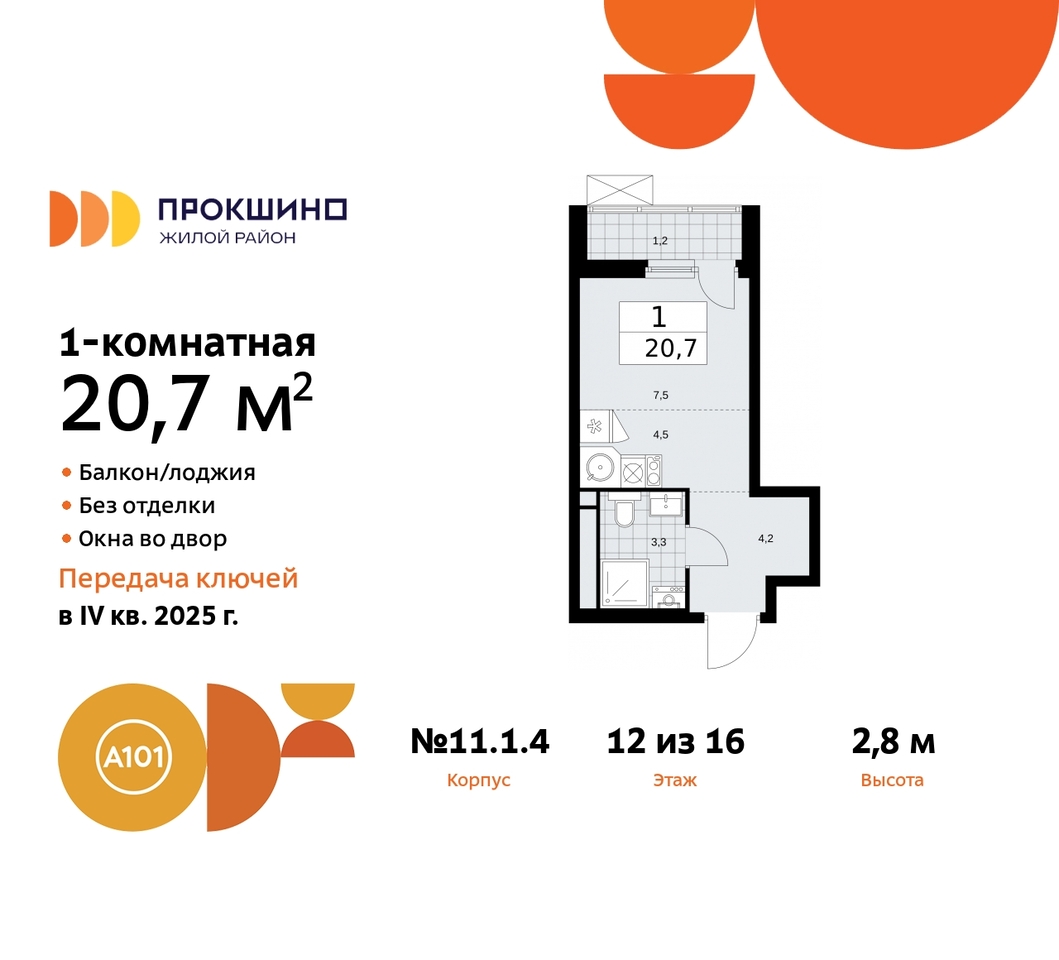 квартира г Москва п Сосенское д Прокшино ЖК Прокшино 11 метро Румянцево метро Теплый Стан Сосенское, Филатов луг, Калужское, Прокшино, Саларьево фото 1