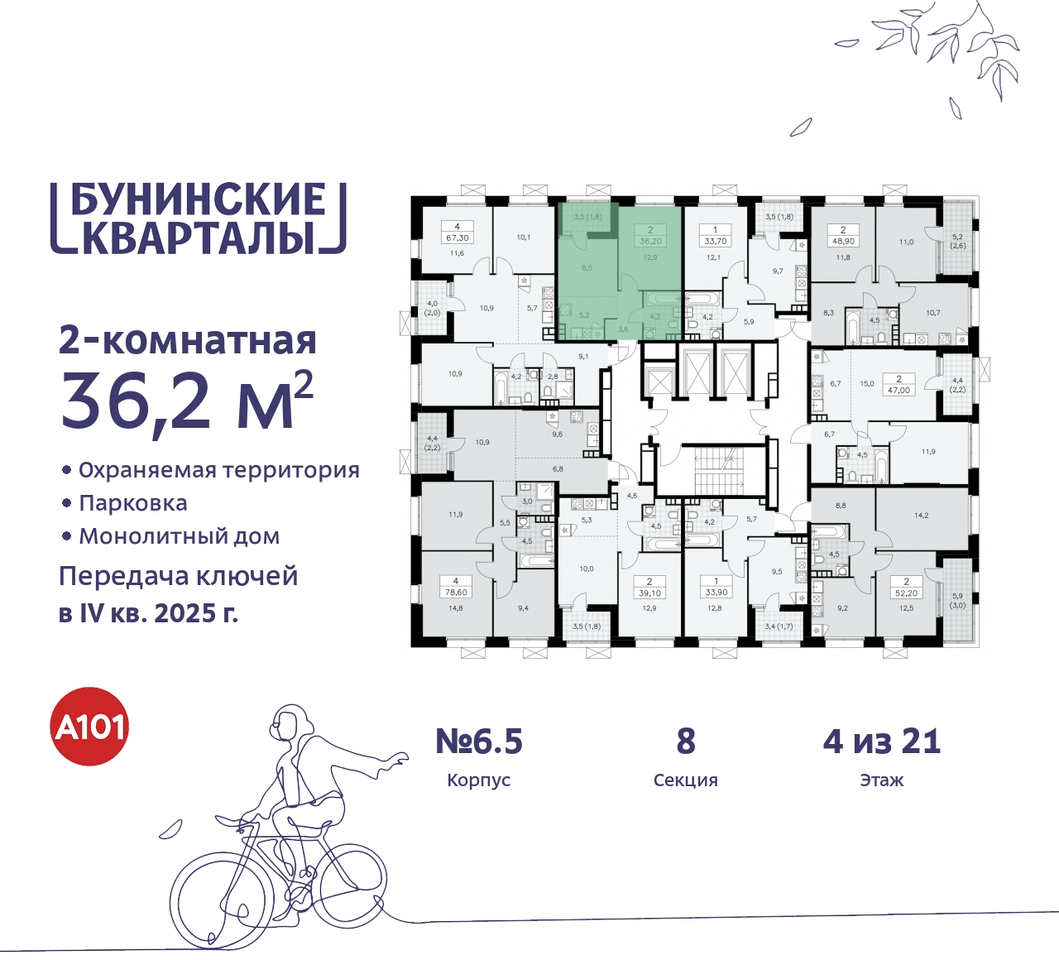 квартира г Москва п Сосенское пр-кт Куприна 2 ЖК Бунинские Кварталы метро Улица Горчакова метро Коммунарка Сосенское, Ольховая, Бунинская аллея фото 2