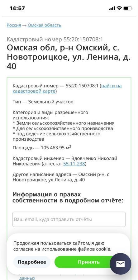 земля р-н Омский с Новотроицкое Красноярский тракт, 9732 км, Новотроицкое сельское поселение, Красноярка фото 3