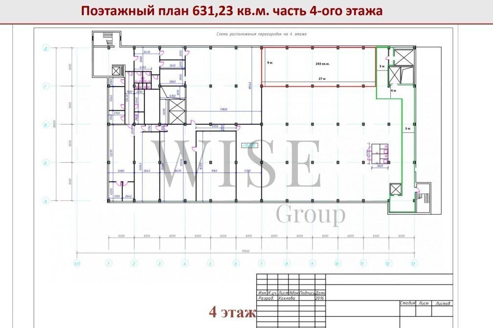 производственные, складские городской округ Щёлково Хотовская ул., 34с 1 фото 9