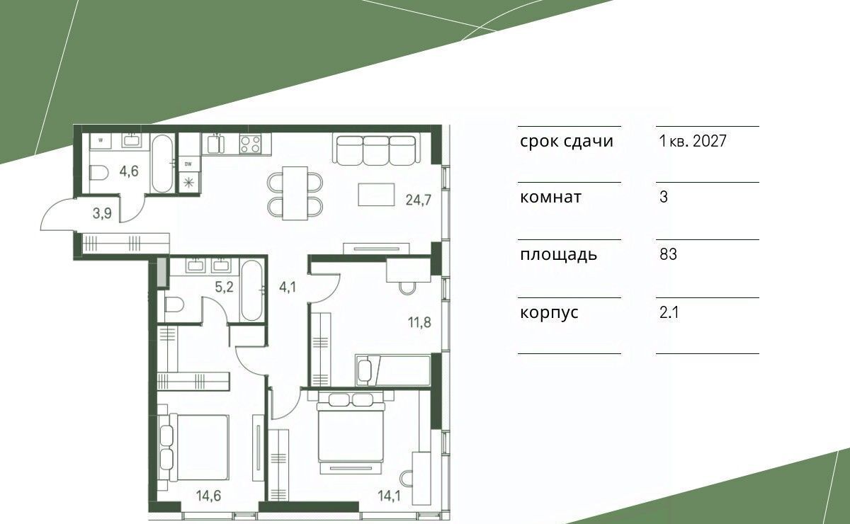 квартира г Москва метро Стрешнево проезд 4-й Красногорский, 3 фото 1