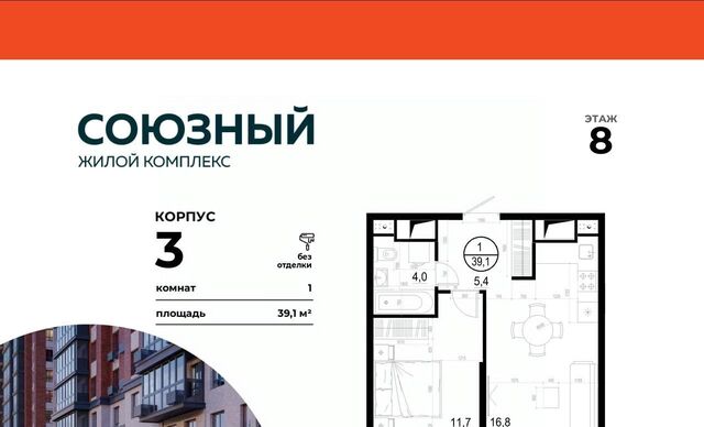 Одинцово фото