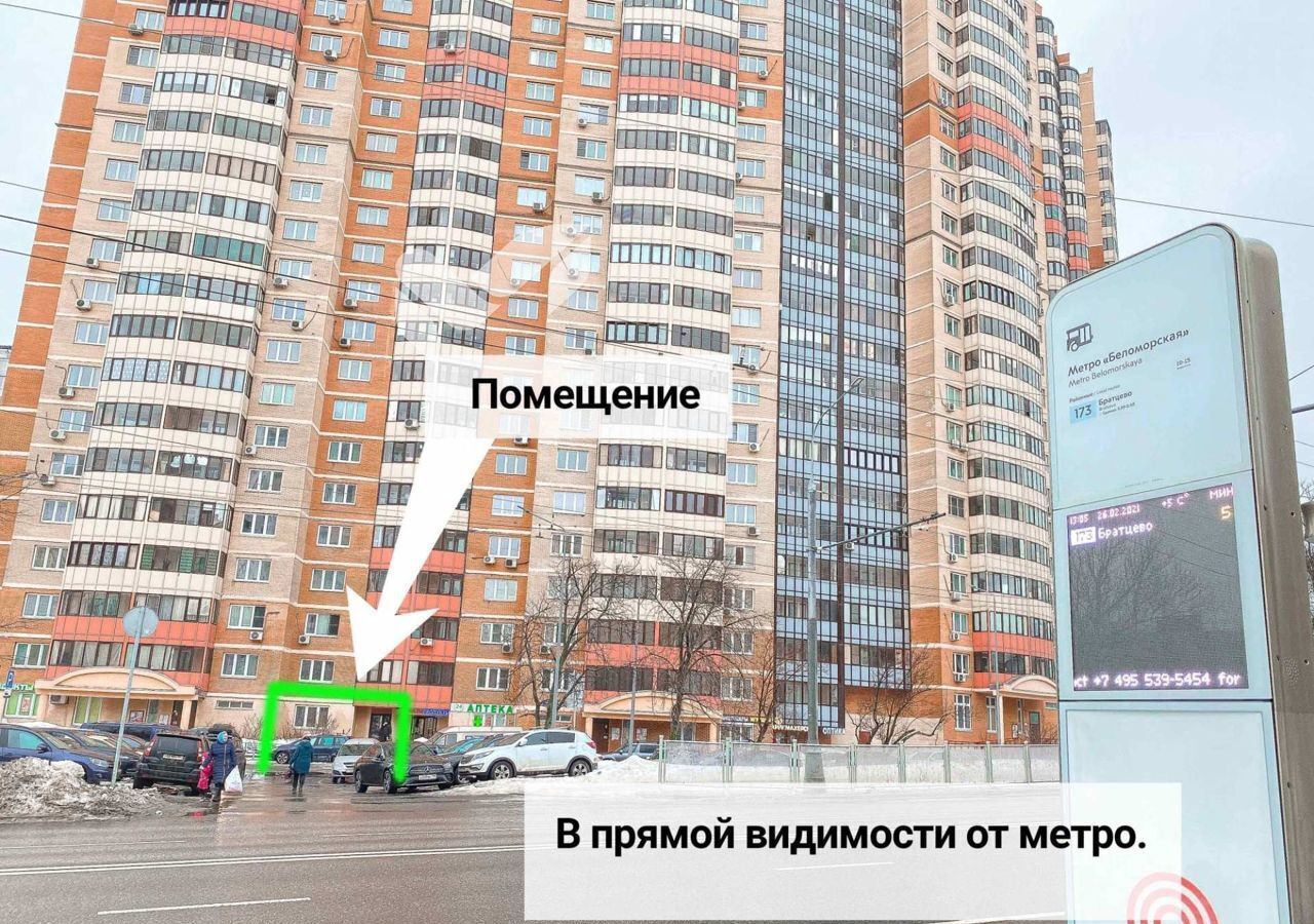 торговое помещение г Москва метро Беломорская ул Беломорская 13с/1 фото 3