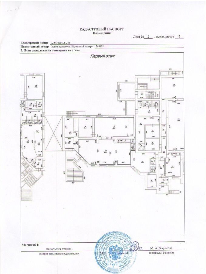 торговое помещение г Уфа р-н Октябрьский ул Юрия Гагарина 24/2 фото 2