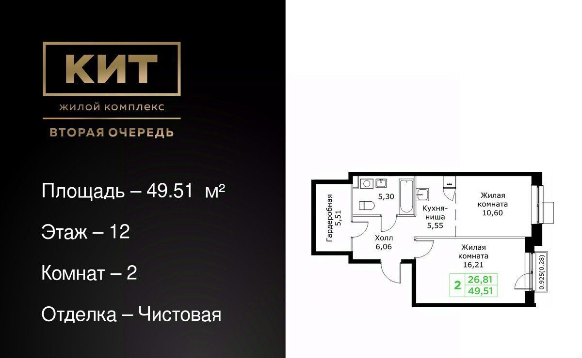 квартира г Мытищи ЖК «КИТ-2» Имени Г. Т. Шитикова мкр, Медведково фото 1