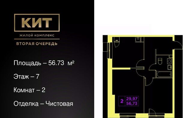 ЖК «КИТ-2» Имени Г. Т. Шитикова мкр, Медведково фото