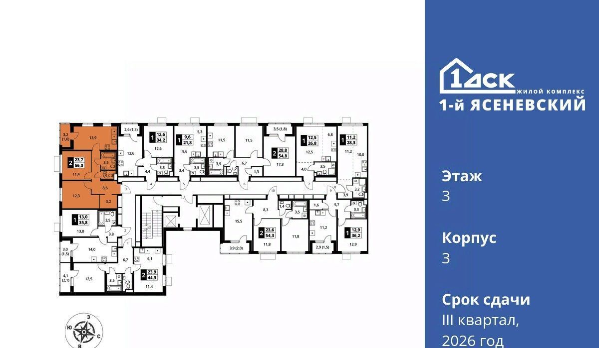 квартира г Москва п Мосрентген ЖК «1-й Ясеневский» 1 ТиНАО Новомосковский фото 2