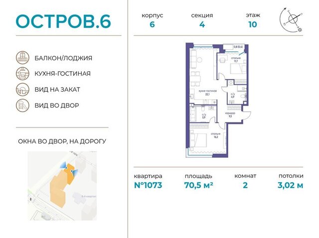 г Щербинка квартал № 1 метро Терехово ЖК «Остров» 6й фото