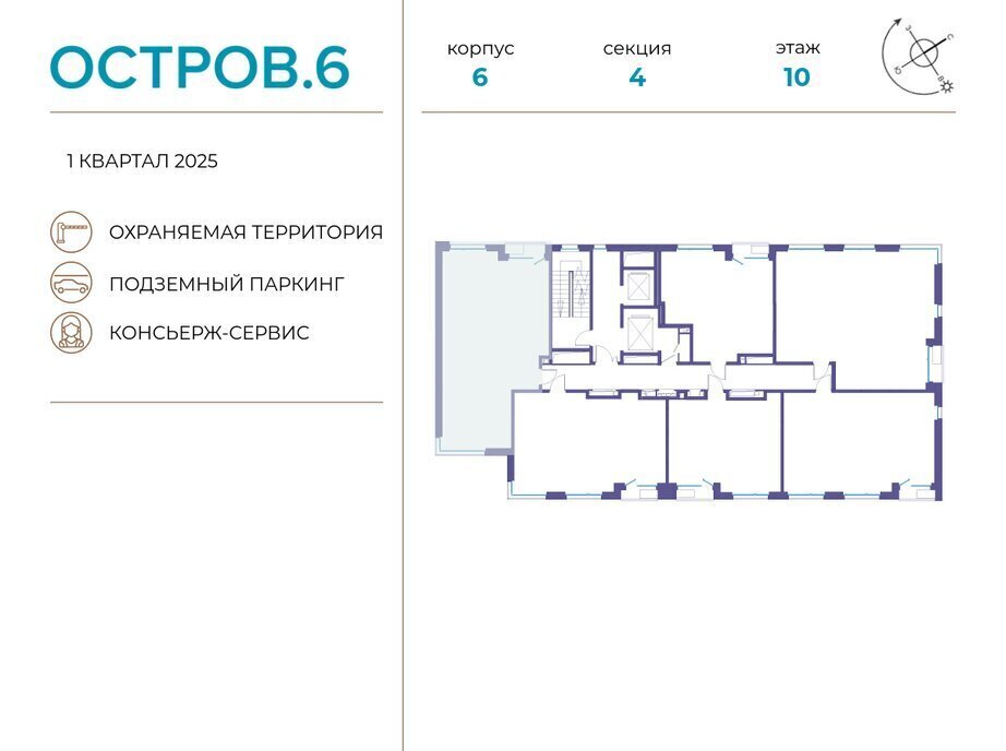 квартира г Щербинка квартал № 1 метро Терехово ЖК «Остров» 6й фото 2