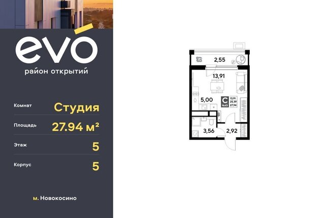 ЖК «EVO» Реутов, жилой комплекс Эво фото