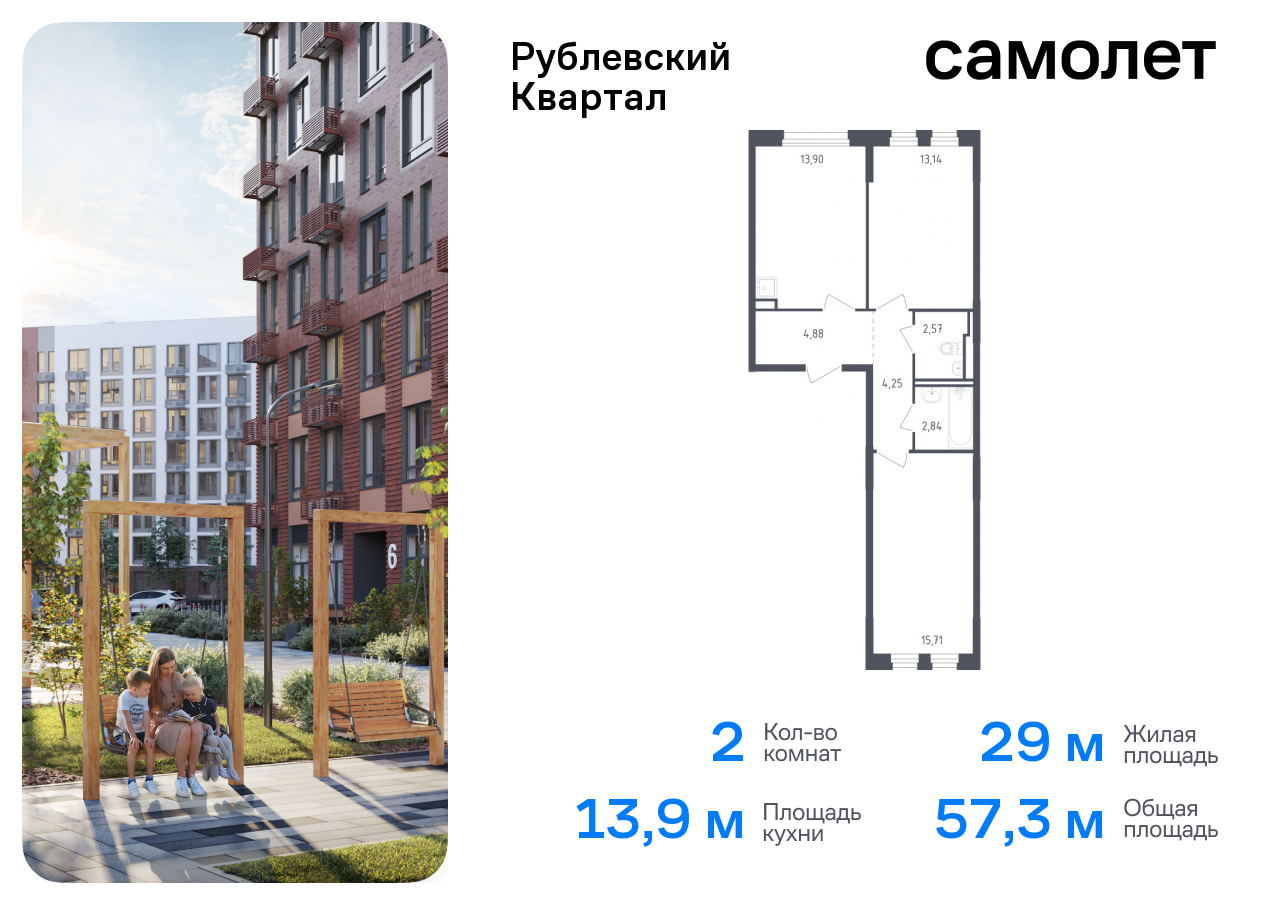 квартира городской округ Одинцовский с Лайково ЖК «Рублевский Квартал» Молодежная, жилой комплекс Рублёвский Квартал, к 58, Рублевское шоссе фото 1