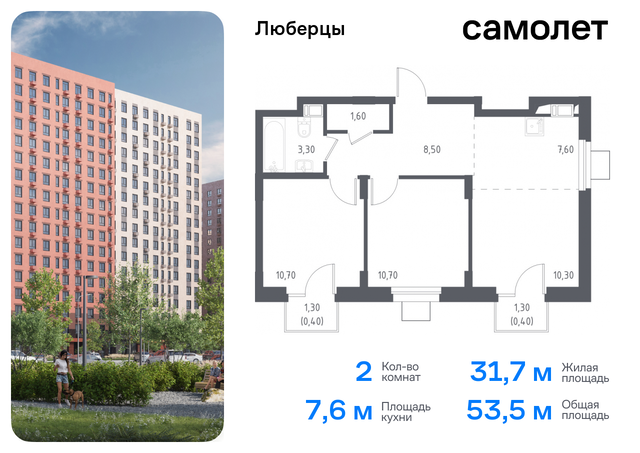 ЖК «Люберцы» жилой комплекс Люберцы 2020, к 70, Новорязанское шоссе, Люберецкий р-н, Некрасовка фото