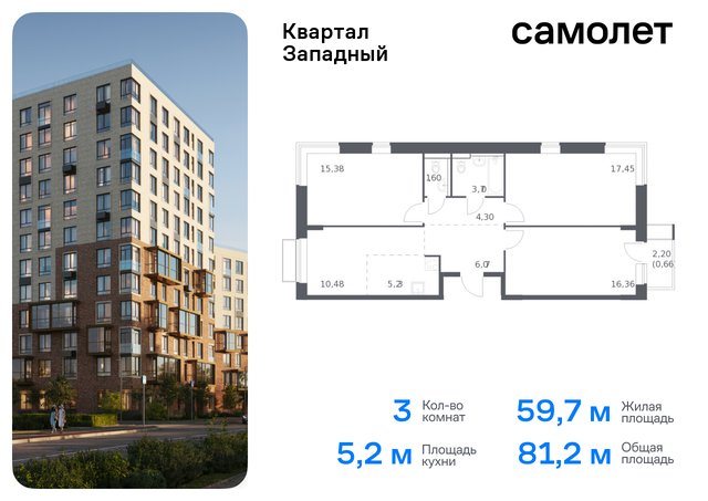 Внуково ЖК Квартал Западный к 1 фото