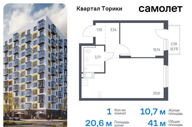 Квартал Торики р-н Ломоносовский, г-п. Виллозское, корп. 1. 1 фото