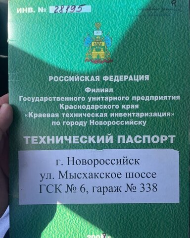 р-н Южный территория ГСК 6, с 341 фото