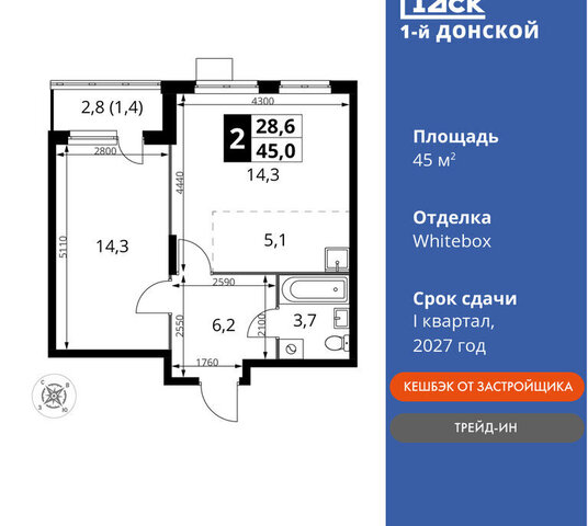 Домодедовская, жилой комплекс 1-й Донской фото