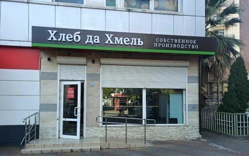 торговое помещение г Сочи р-н Адлерский Адлер ул Свердлова 55 с Илларионовка р-н Адлерский фото 1