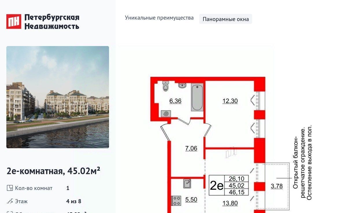 квартира г Красное Село ЖК «Империал» метро Василеостровская фото 1