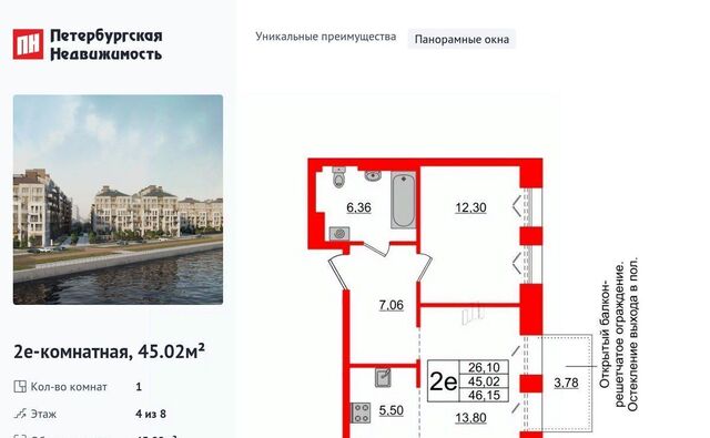 ЖК «Империал» метро Василеостровская фото