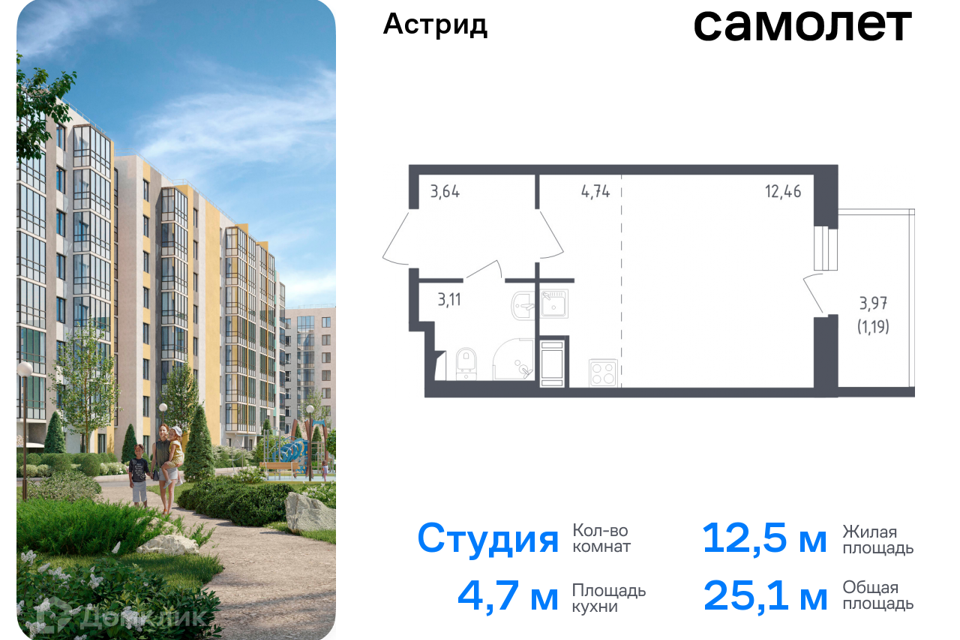 квартира г Колпино пр-кт Ленина ЖК «Астрид» Колпинский, 56 ст 1 фото 1