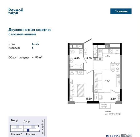 р-н Ленинский Строитель дом 2 ЖК «Речной парк» фото