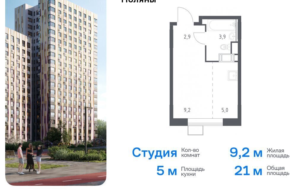 квартира г Москва ТиНАО Филатов Луг, Филимонковский район, 4-5, квартал № 23 фото 1