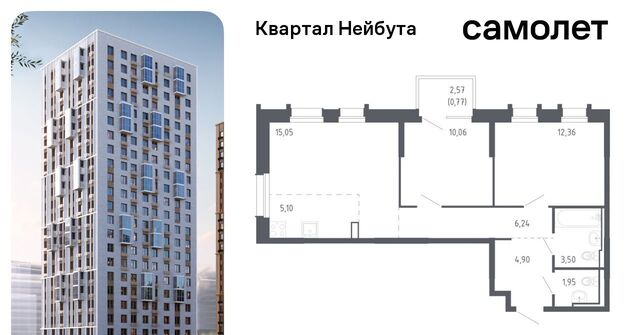 ЖК «Квартал Нейбута» 141к/1 фото