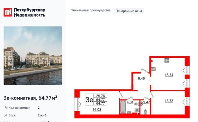 ЖК «Империал» метро Василеостровская фото