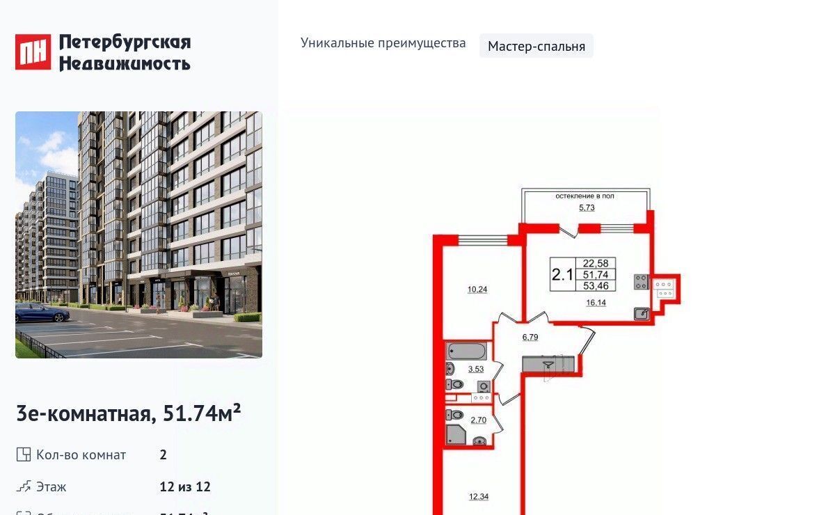 квартира г Санкт-Петербург метро Московская ул Предпортовая фото 1