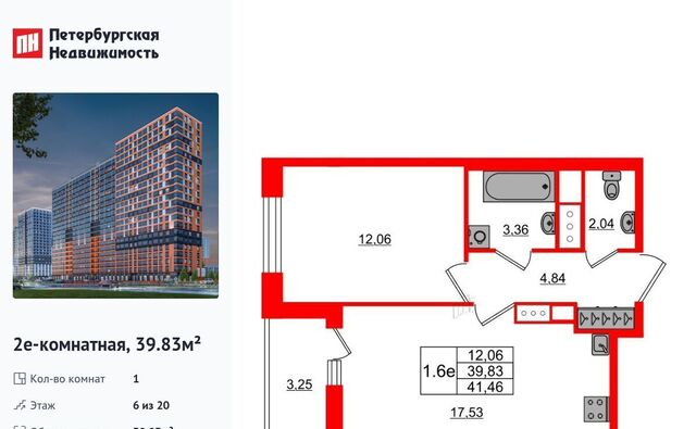 р-н Всеволожский д Новосаратовка Свердловское городское поселение, Обухово, Город Звезд жилой комплекс фото