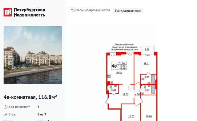 ЖК «Империал» метро Василеостровская фото