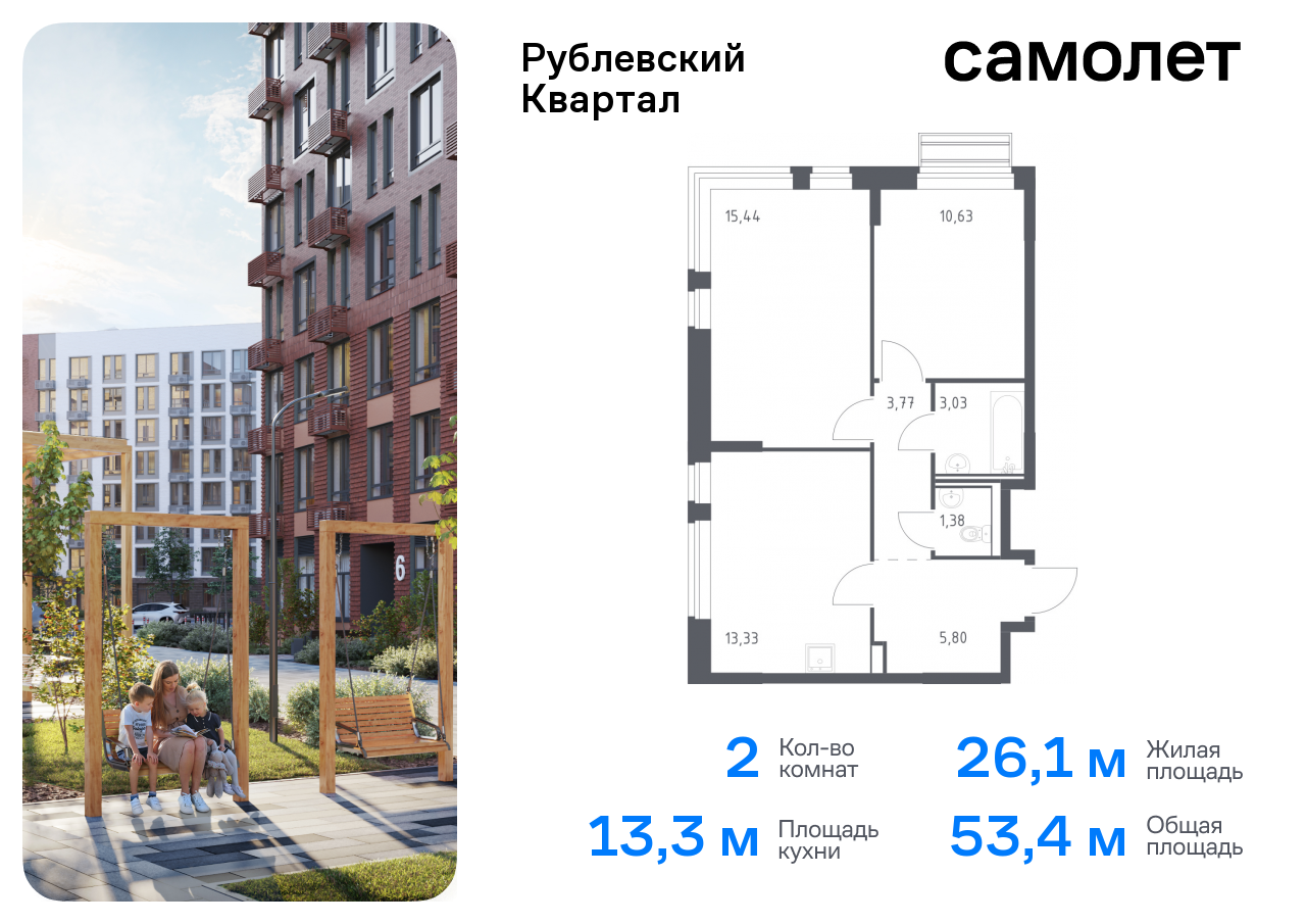 квартира городской округ Одинцовский с Лайково ЖК «Рублевский Квартал» Молодежная, жилой комплекс Рублёвский Квартал, к 56, Рублевское шоссе фото 1