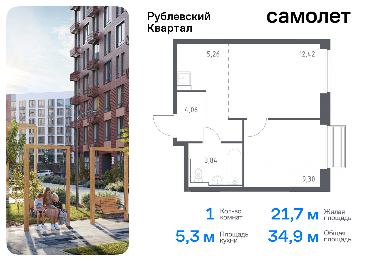 квартира городской округ Одинцовский с Лайково ЖК «Рублевский Квартал» Молодежная, жилой комплекс Рублёвский Квартал, к 56, Рублевское шоссе фото 1