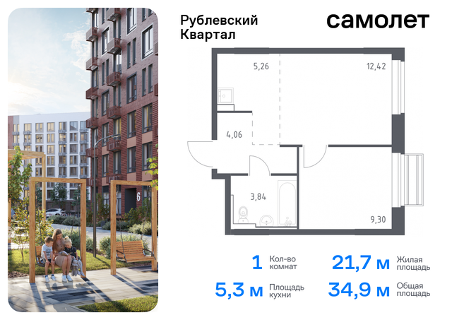 квартира с Лайково ЖК «Рублевский Квартал» Молодежная, жилой комплекс Рублёвский Квартал, к 56, Рублевское шоссе фото